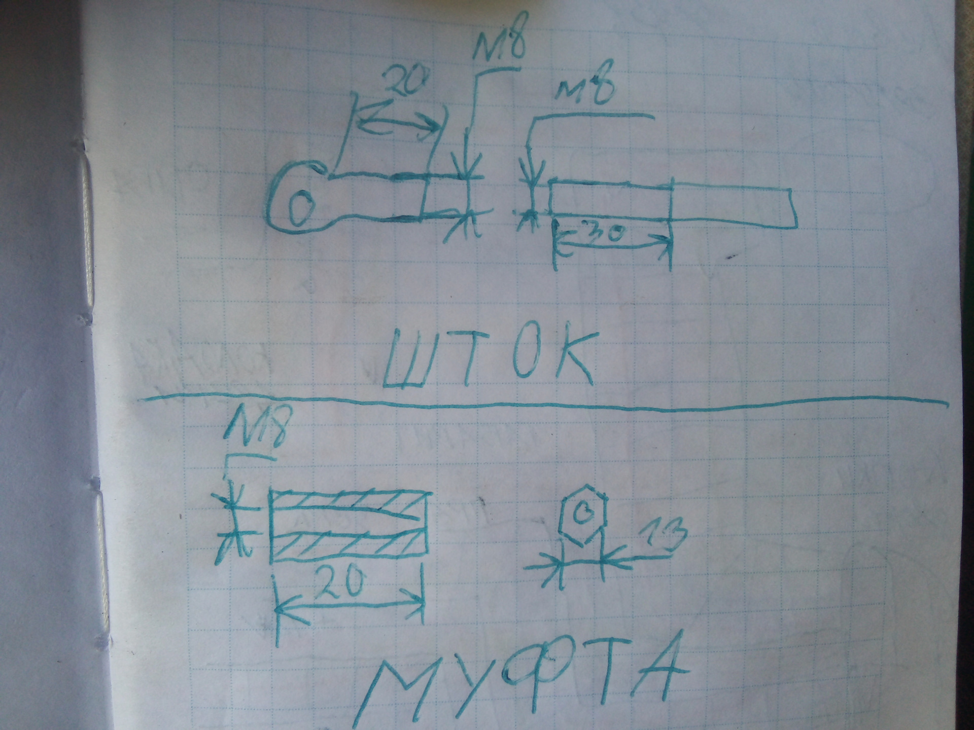 Регулируемый шток сцепления — Lada 21053, 1,5 л, 1995 года | тюнинг ...