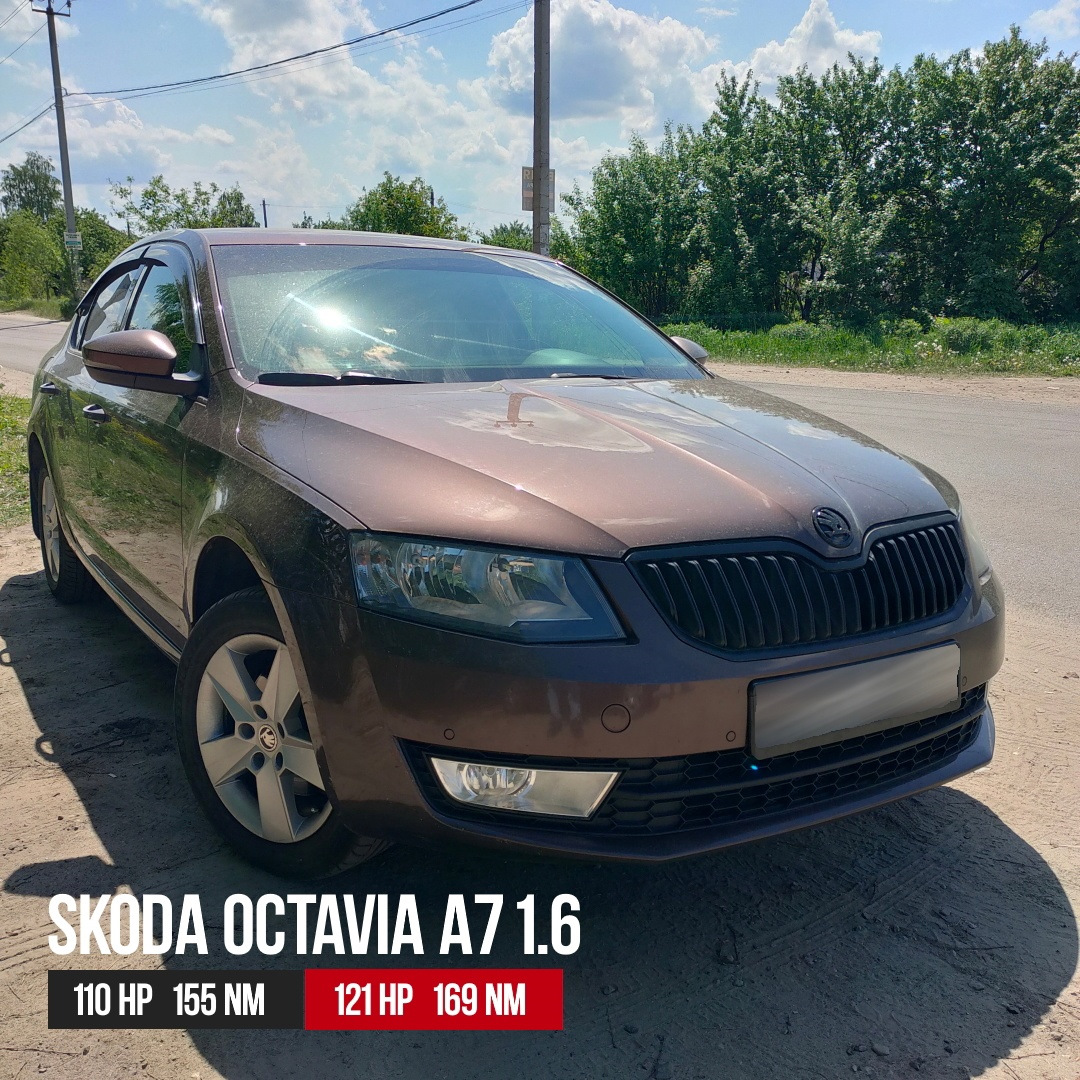 Чип-тюнинг Skoda Octavia A7 1.6 + устранение пинков АКПП — ProChip32 на  DRIVE2