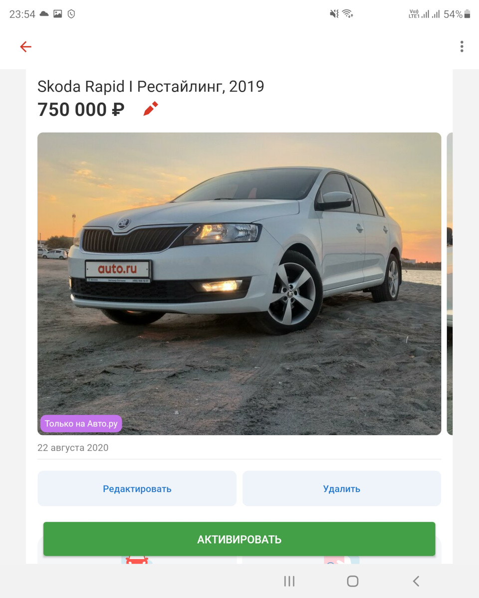 Развод автосалона — Skoda Rapid (1G), 1,6 л, 2019 года | продажа машины |  DRIVE2