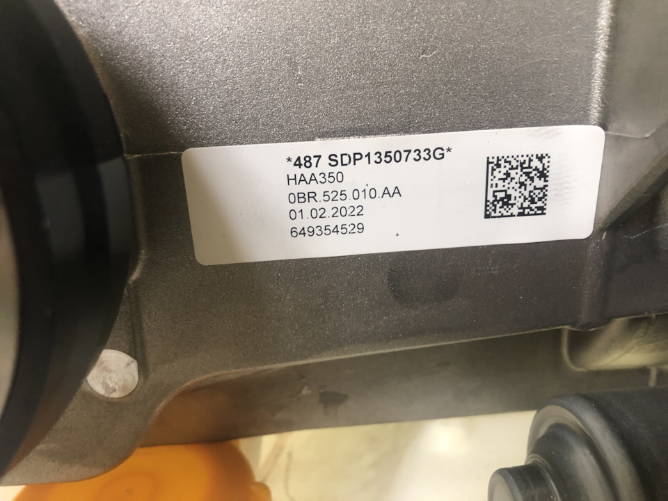 Заднимредуктором