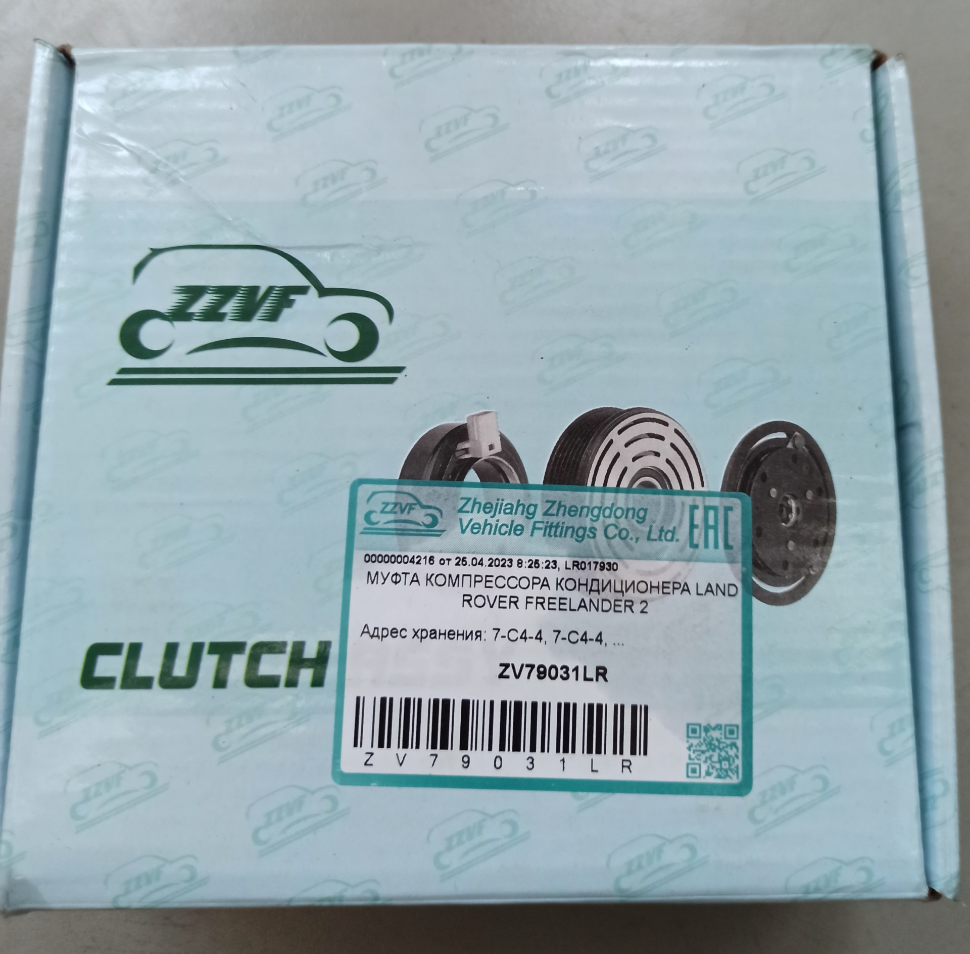 Замена муфты компрессора кондиционера — Land Rover Freelander 2 (L359 ...