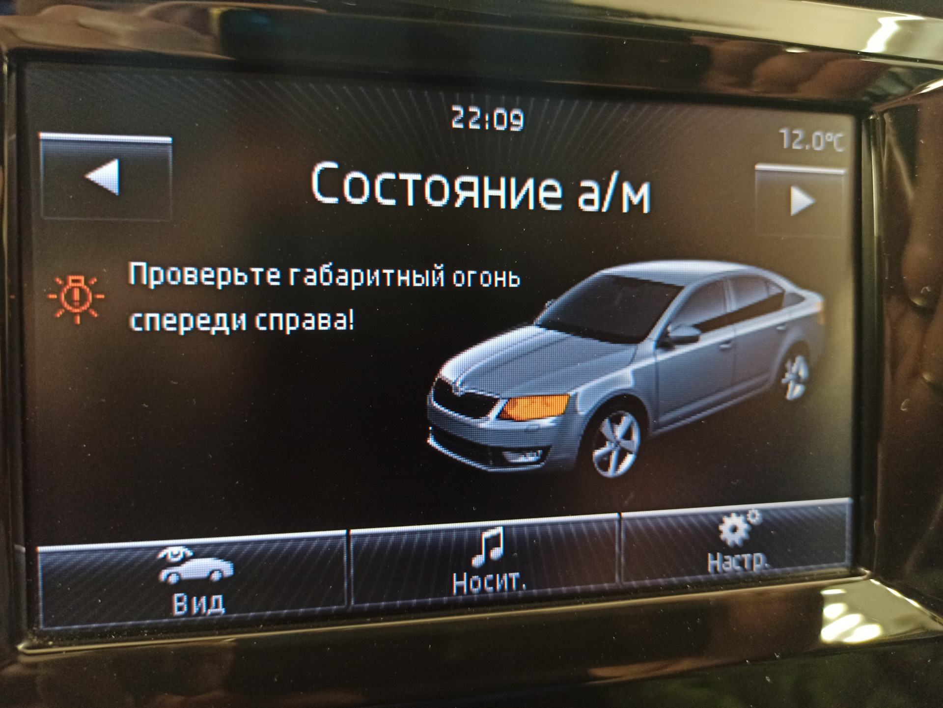 Skoda octavia не заводится