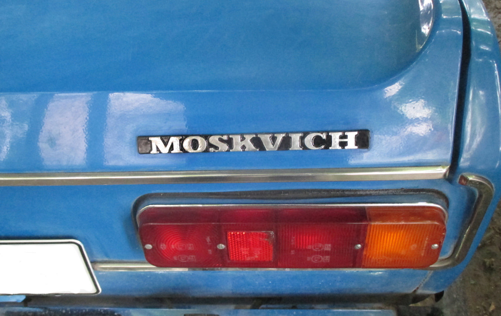 Как снять шильдики с авто москвич 3