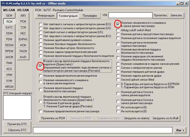 Наличие положения. ELMCONFIG Focus 2. ELMCONFIG Ford. ELMCONFIG автозапуск. ELMCONFIG Kuga.