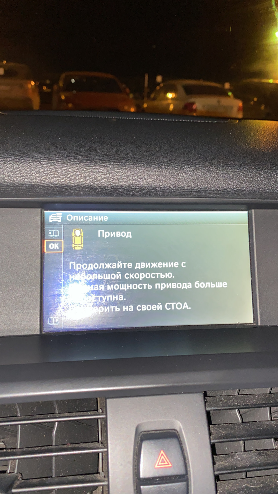 Беда приходит не одна…Ошибка привода, масло в системе вакуумного насоса. —  BMW X3 (F25), 2 л, 2012 года | визит на сервис | DRIVE2