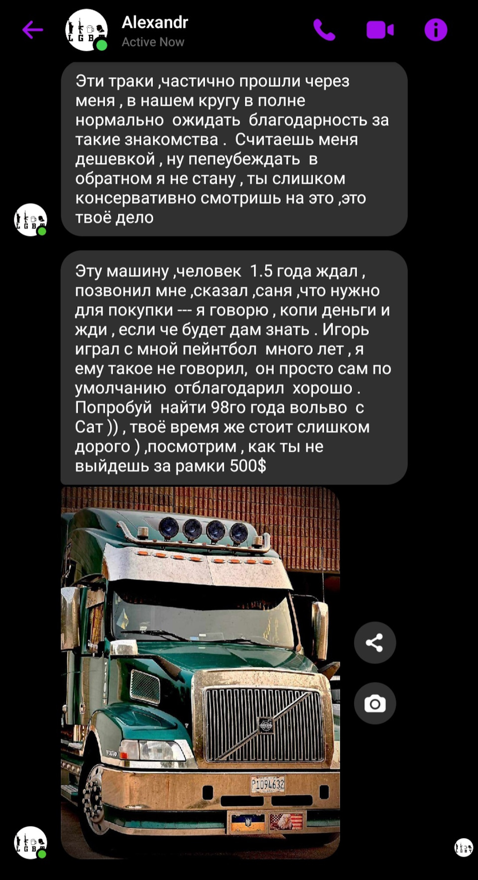 Моё время слишком дорого, чтобы тратить его на дешёвых людей. —  Freightliner Coronado, 1,4 л, 2007 года | просто так | DRIVE2