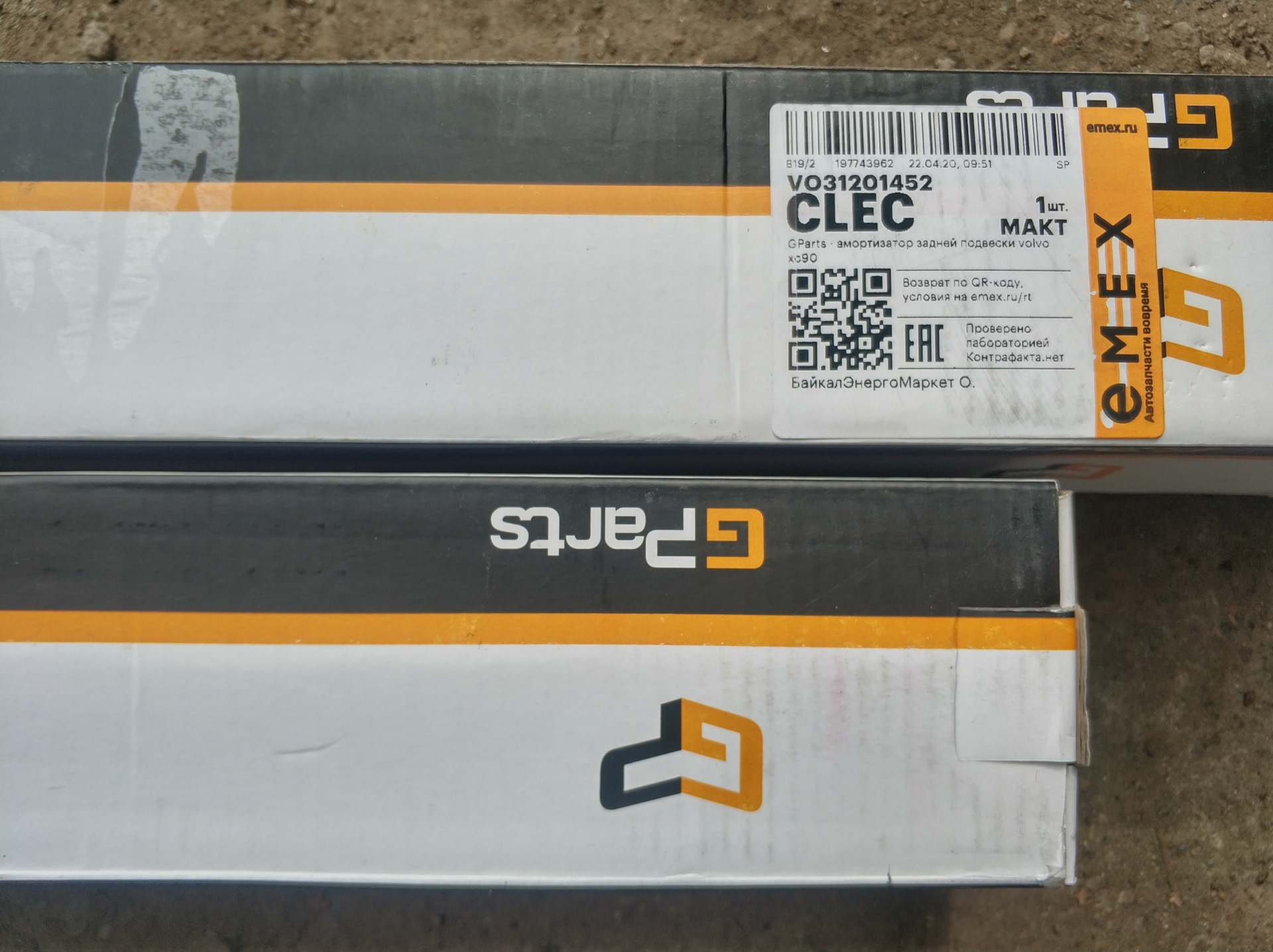 Gparts отзывы. Gparts производитель. G parts запчасти. Gparts производитель. Vo30769061se диск тормозной.