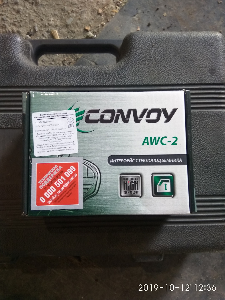 Интерфейс стеклоподъёмника Convoy AWC-2 — Daewoo Lanos, 1,5 л, 2008 года |  тюнинг | DRIVE2