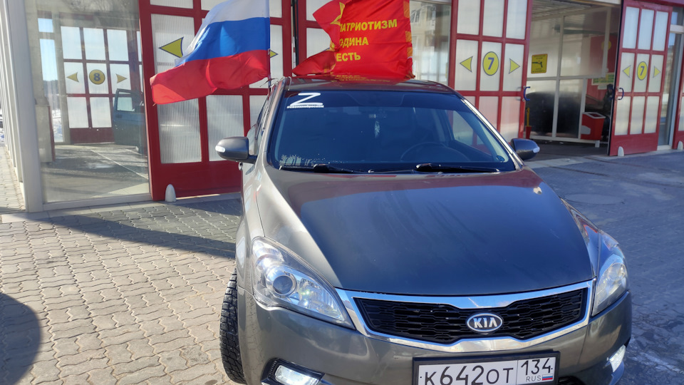 KIA Ceed КОТик
