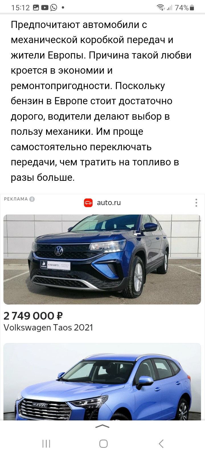 Для любителей гнобить МКПП неприятный сюрприз — Volkswagen Polo liftback,  1,6 л, 2021 года | наблюдение | DRIVE2