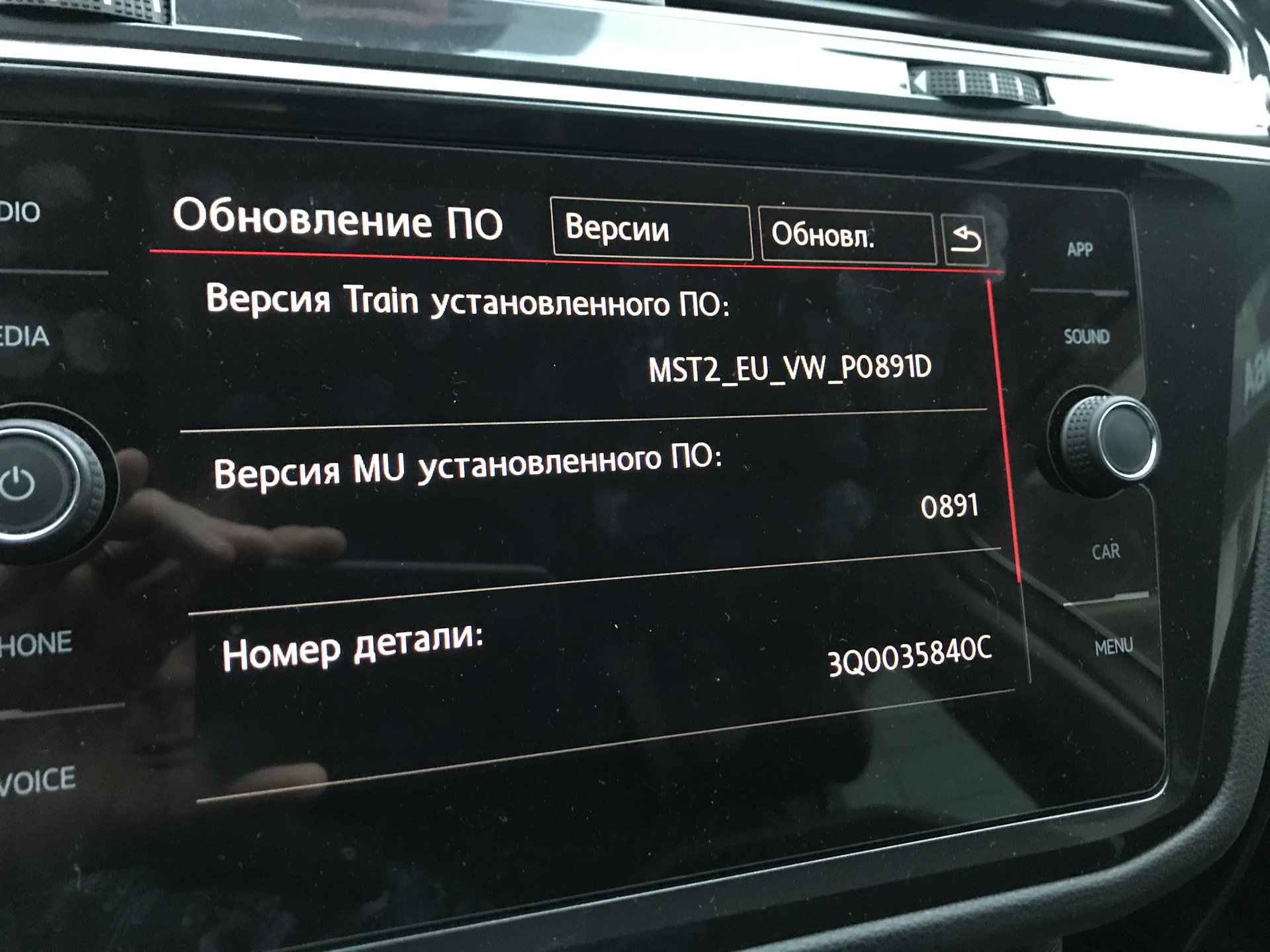 Голосовое управление Фольксваген поло. Как активировать голосовое управление Фольксваген Тигуан. Тигуан 2016 года отображение парктроников на ГУ. Обзор ГУ Тигуан 2.