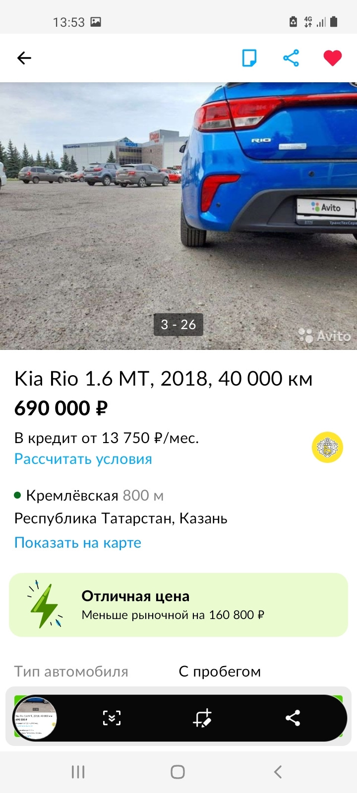 мошенники на авито … — KIA Rio (4G), 1,6 л, 2018 года | прикол | DRIVE2