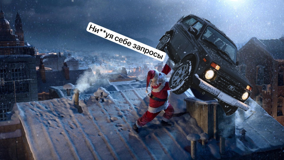 Фото в бортжурнале Lada 4x4 3D