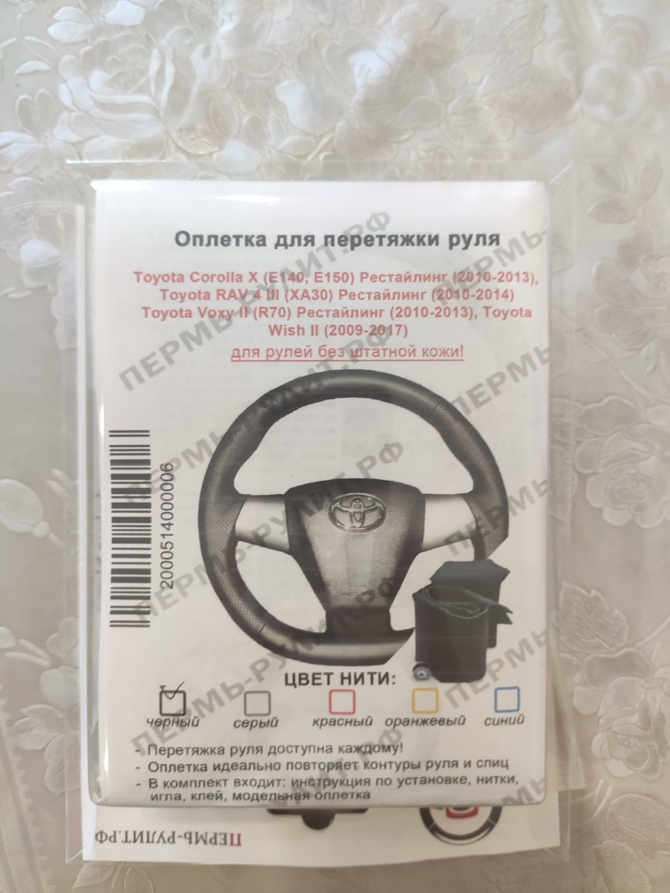 Обтяжка руля кожей . — Toyota Corolla (140/150), 1,6 л, 2010 года ...