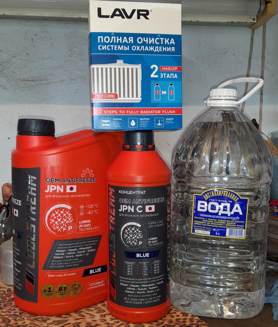 CS011002 Антифриз CoolStream ANTIFREEZE JPN готовый (синий) Япония 5кг ...