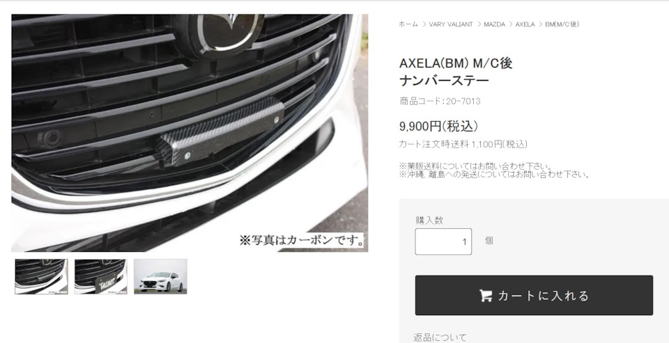 Kaya様 おまとめ ▶️ #1 Кастомизация Mazda Axela. Зарождение концепции 