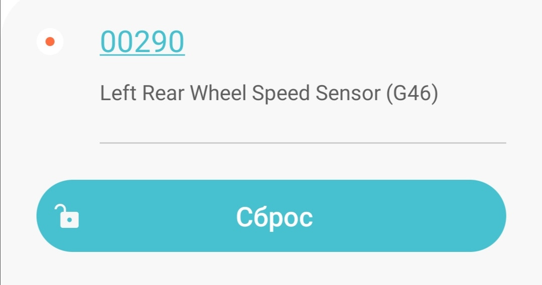 Ошибка 290. Ошибка 290