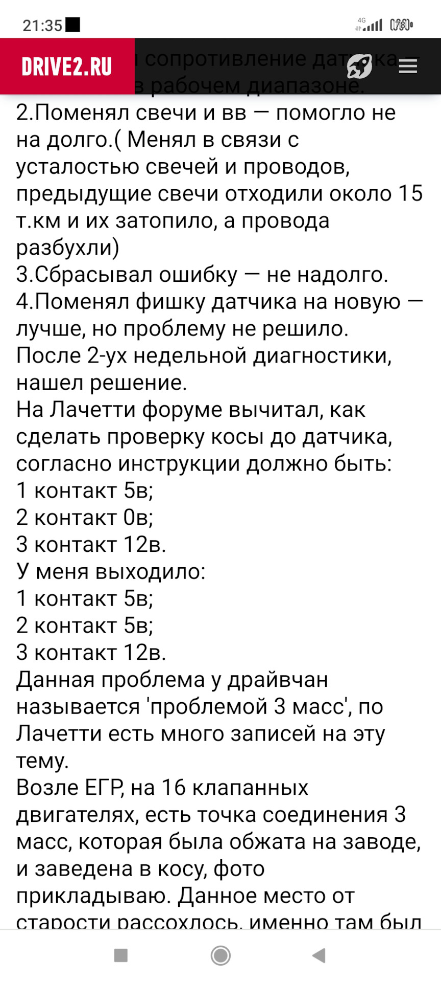 Ошибка по требованию 4. Ошибка по требованию 4