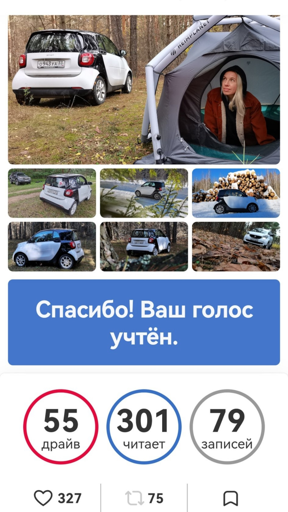 Про участие Смарта в выборах Машины дня — Smart fortwo (3G), 0,9 л, 2016  года | рейтинг и продвижение | DRIVE2