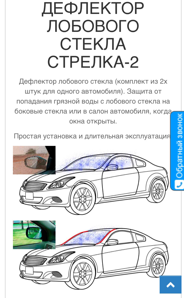 Дефлектор лобового стекла Стрелка-2 — Toyota Camry Hybrid (XV40), 2,4 л,  2007 года | тюнинг | DRIVE2