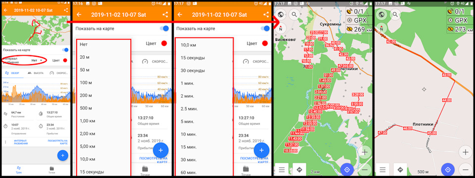 Чем открыть gps трек