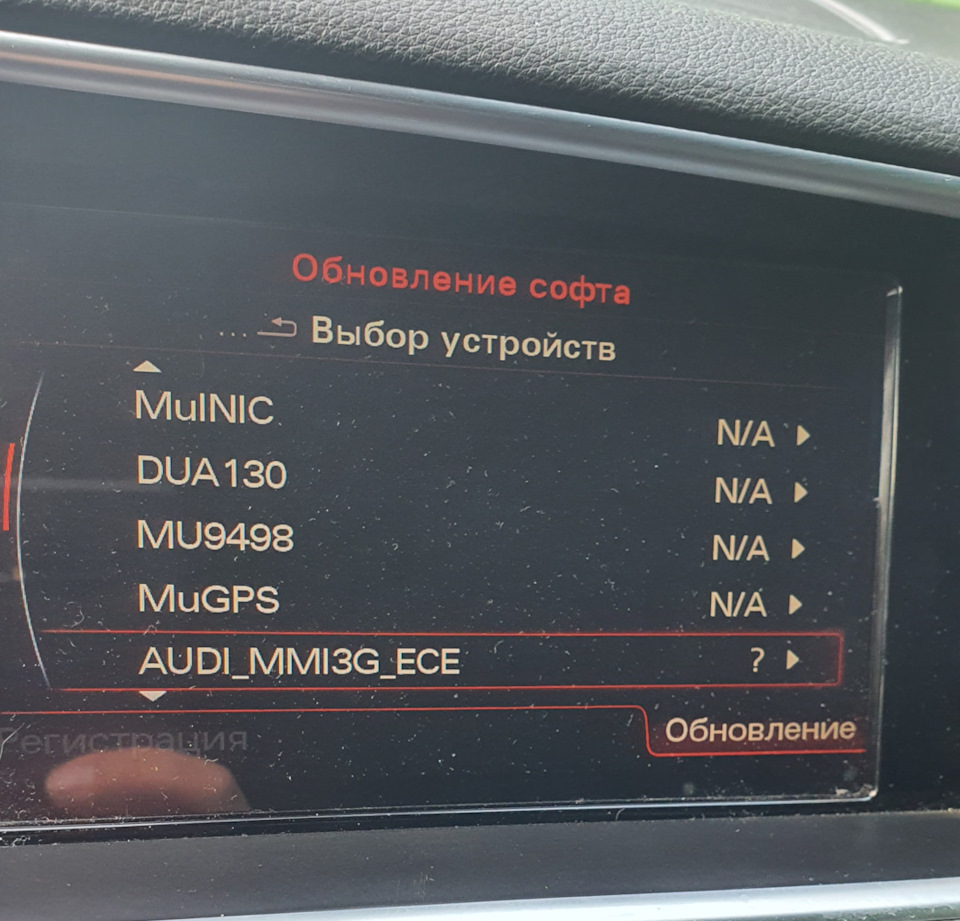 необходимо войти внутрь меню — Audi Q5 (1G)