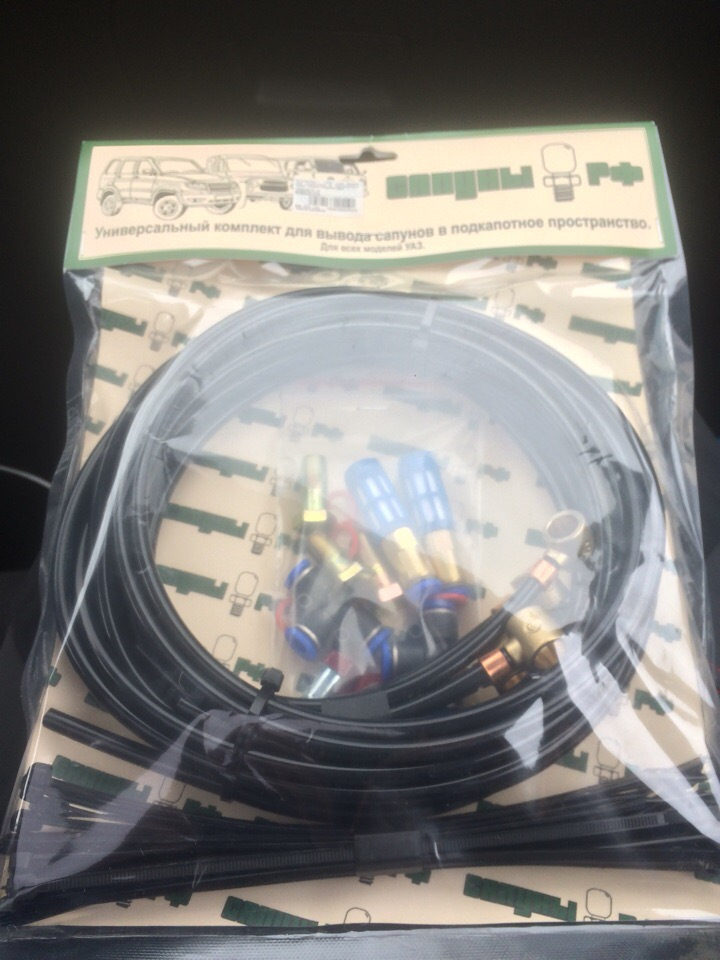 Комплект Вывода Сапунов Уаз 469 Купить