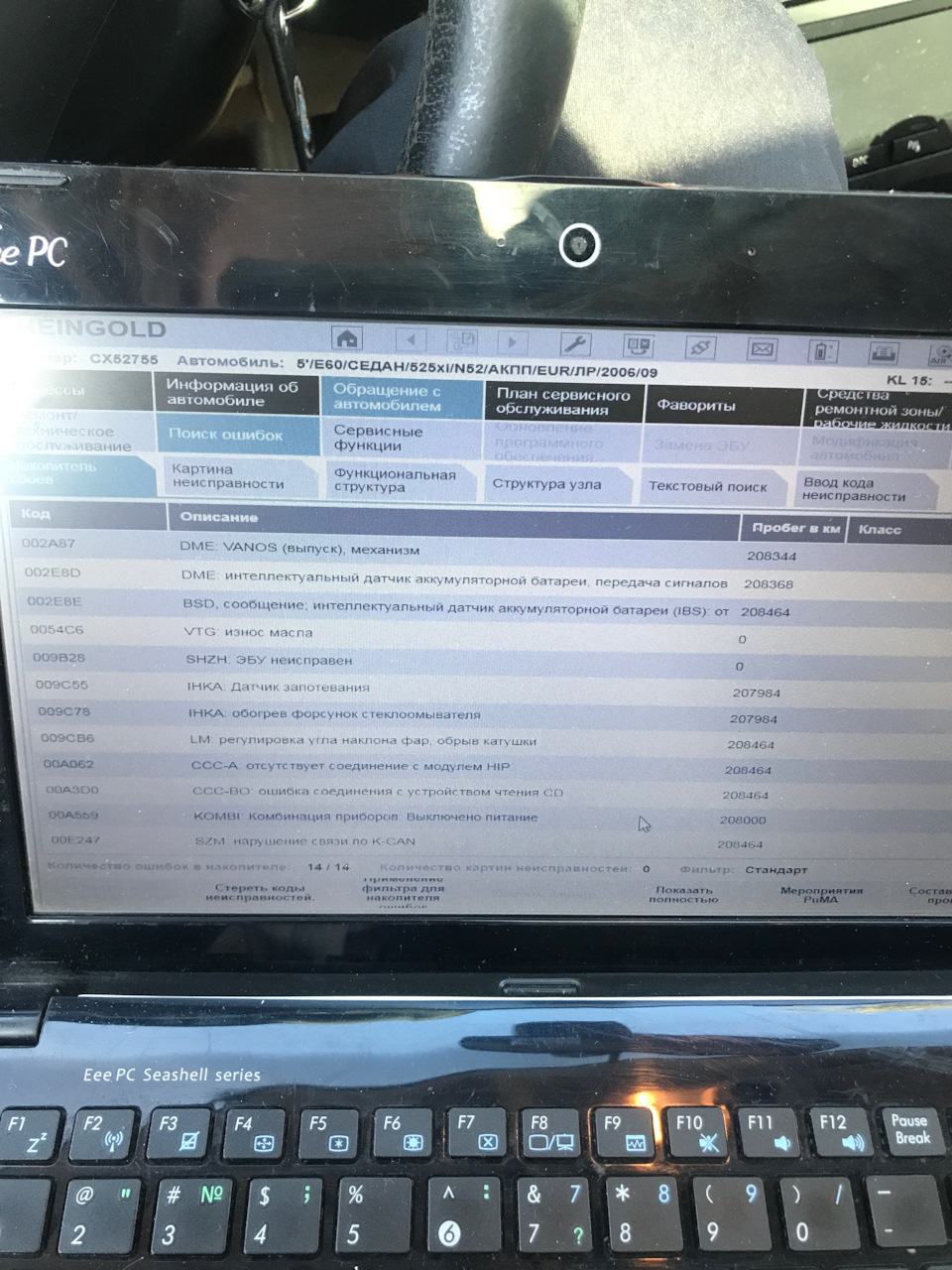 Диагностика и рейнгольд — BMW 5 series (E60), 2,5 л, 2006 года | своими ...