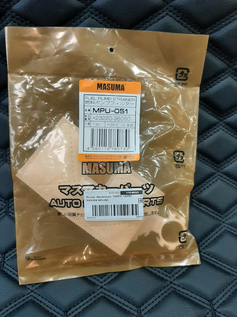 Фильтр грубой очистки — Toyota Camry (XV50). Запчасти на фото: MPU051, 2322036060