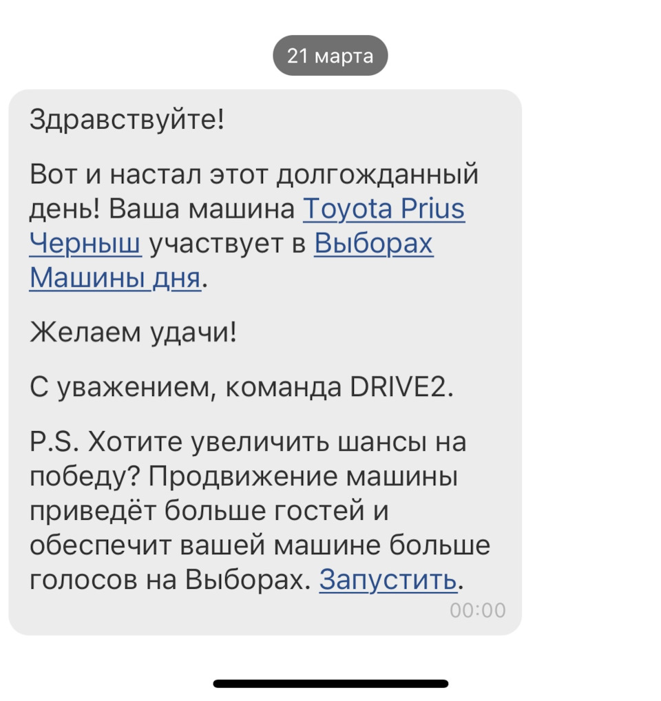 Неожиданно залетели на выборы Машины дня🫣 — Toyota Prius (30), 1,8 л, 2009  года | прикол | DRIVE2