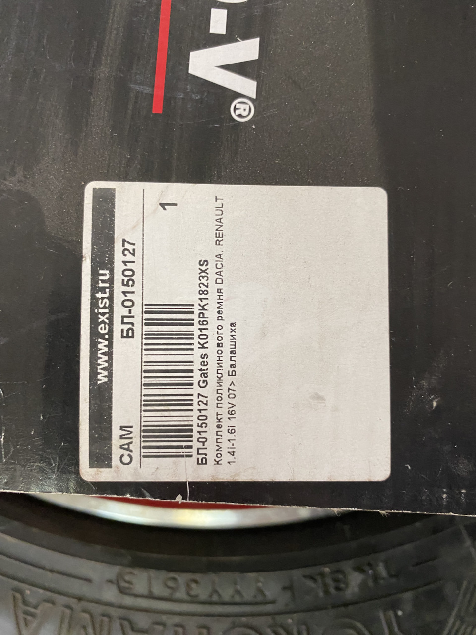 Порвался ремень ГРМ [попал на подделку Gates] — Nissan Almera V (G11/15 ...