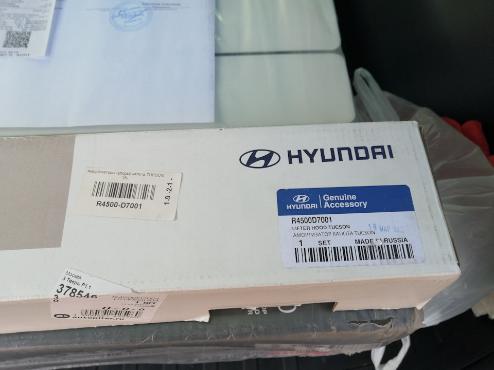 Газовые упоры капота — Hyundai Tucson (TL), 2 л, 2019 года | аксессуары ...