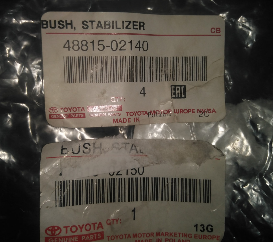 Фото в бортжурнале Toyota Auris (1G). Запчасти на фото: 4881502140