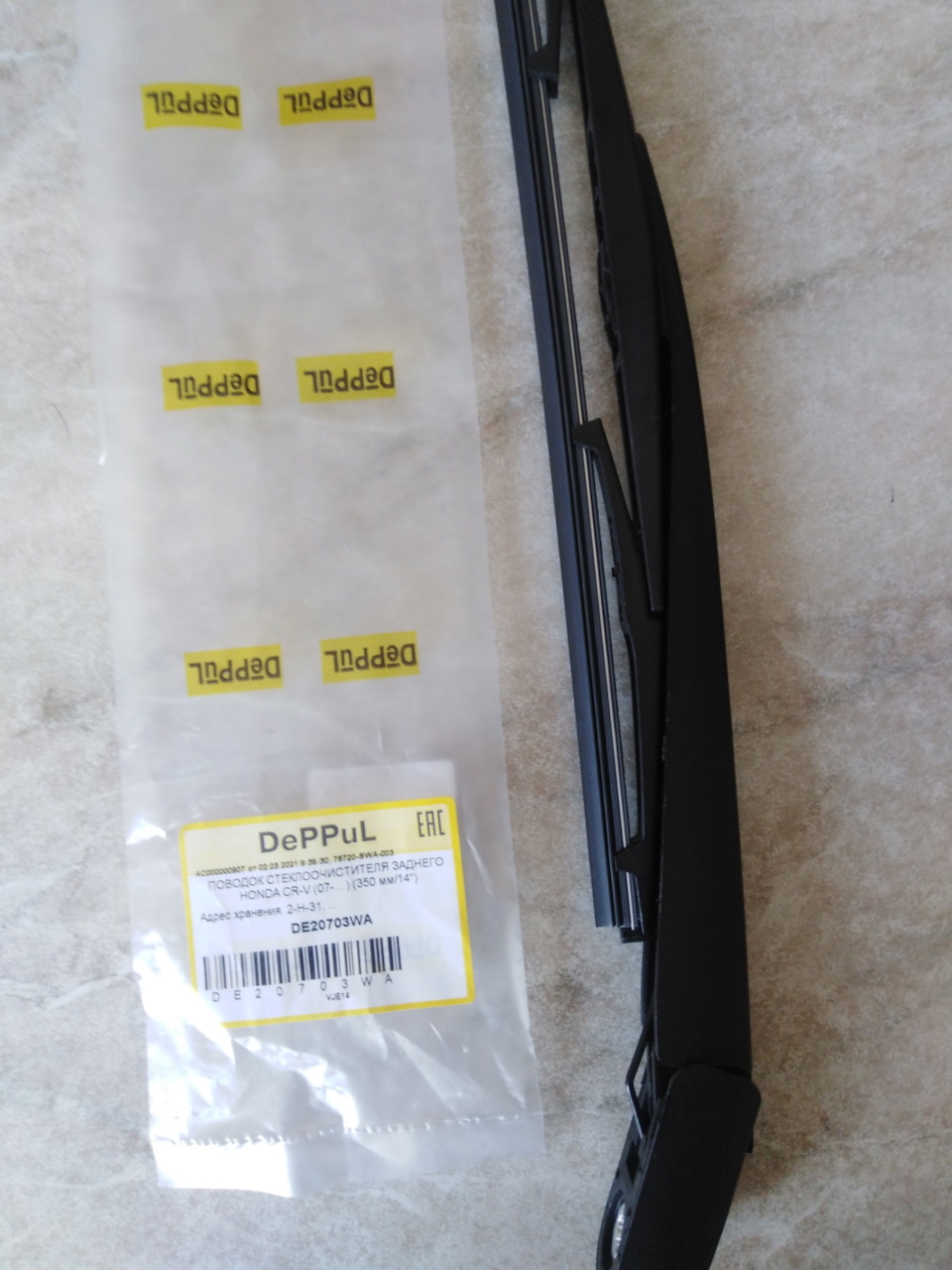 DE20703WA ПОВОДОК СТЕКЛООЧИСТИТЕЛЯ ЗАДНЕГО HONDA CR-V (07-…) (350 мм/14 ...