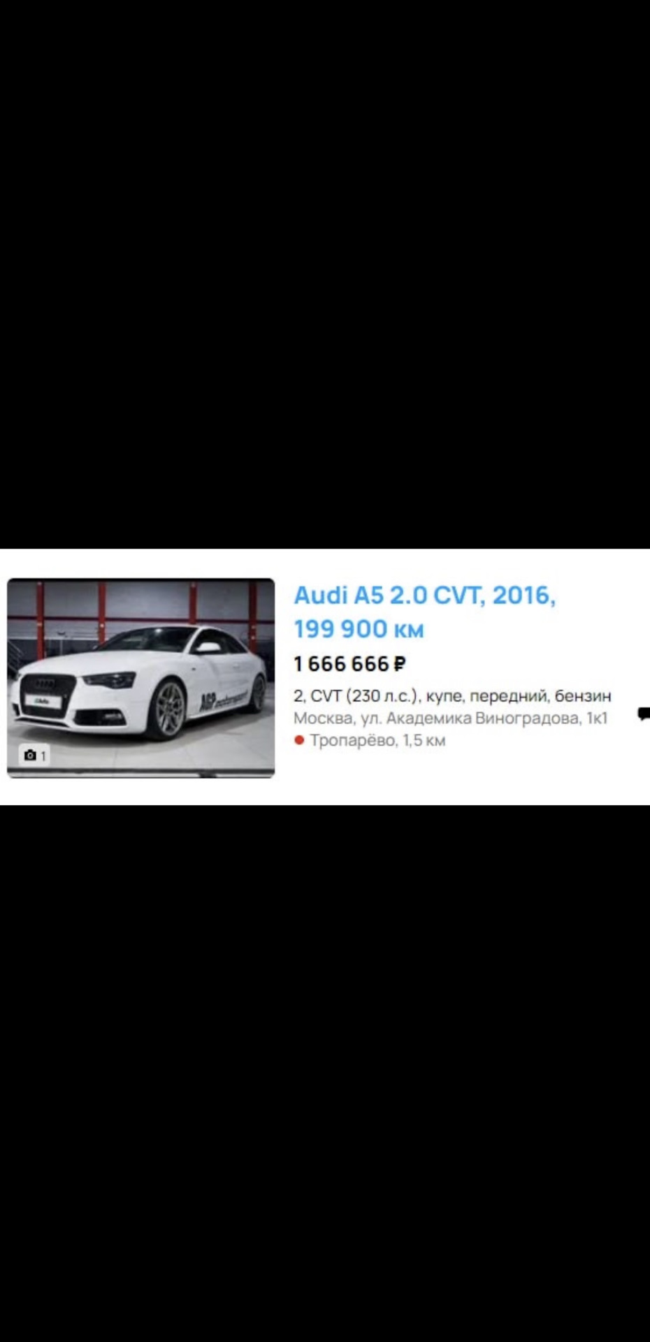 Пост о том как мое авто кто-то продавал — Audi A5 (1G), 2 л, 2014 года |  продажа машины | DRIVE2