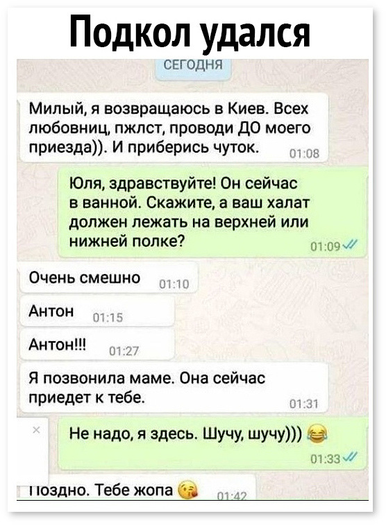 Прикольные подколы картинки