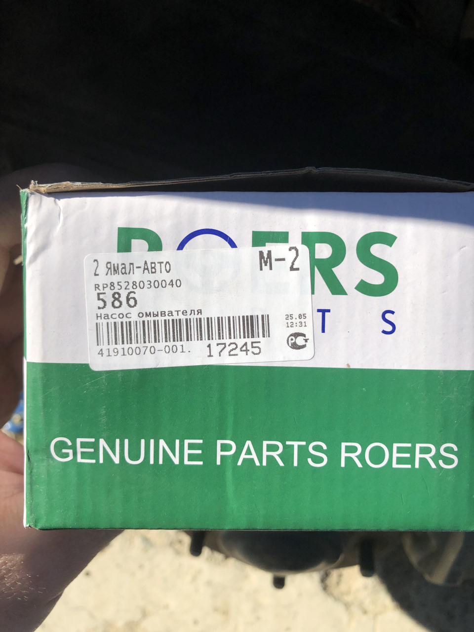 RP8528030040 ROERS PARTS Запчасти на DRIVE2