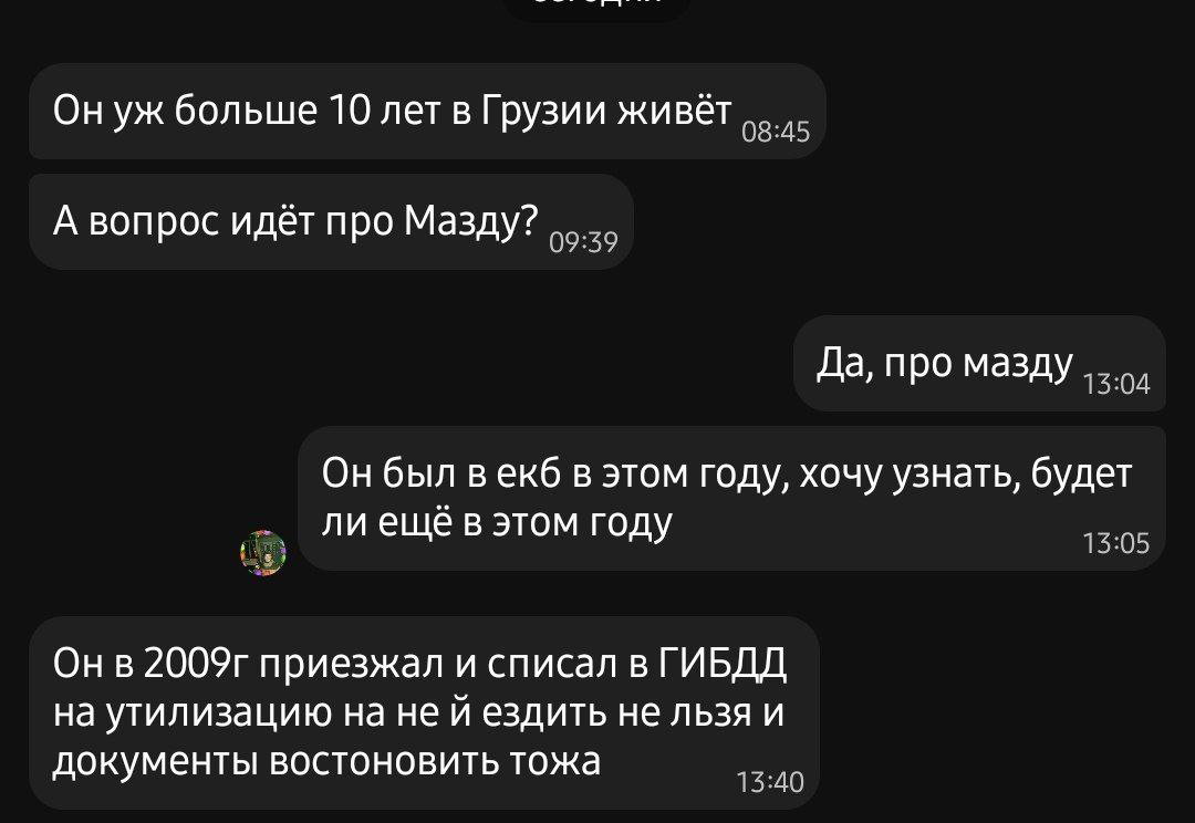 Снятие авто с утилизации. Поиск собственника по СТС — Mazda 323 IV, 1,8 л,  1989 года | другое | DRIVE2