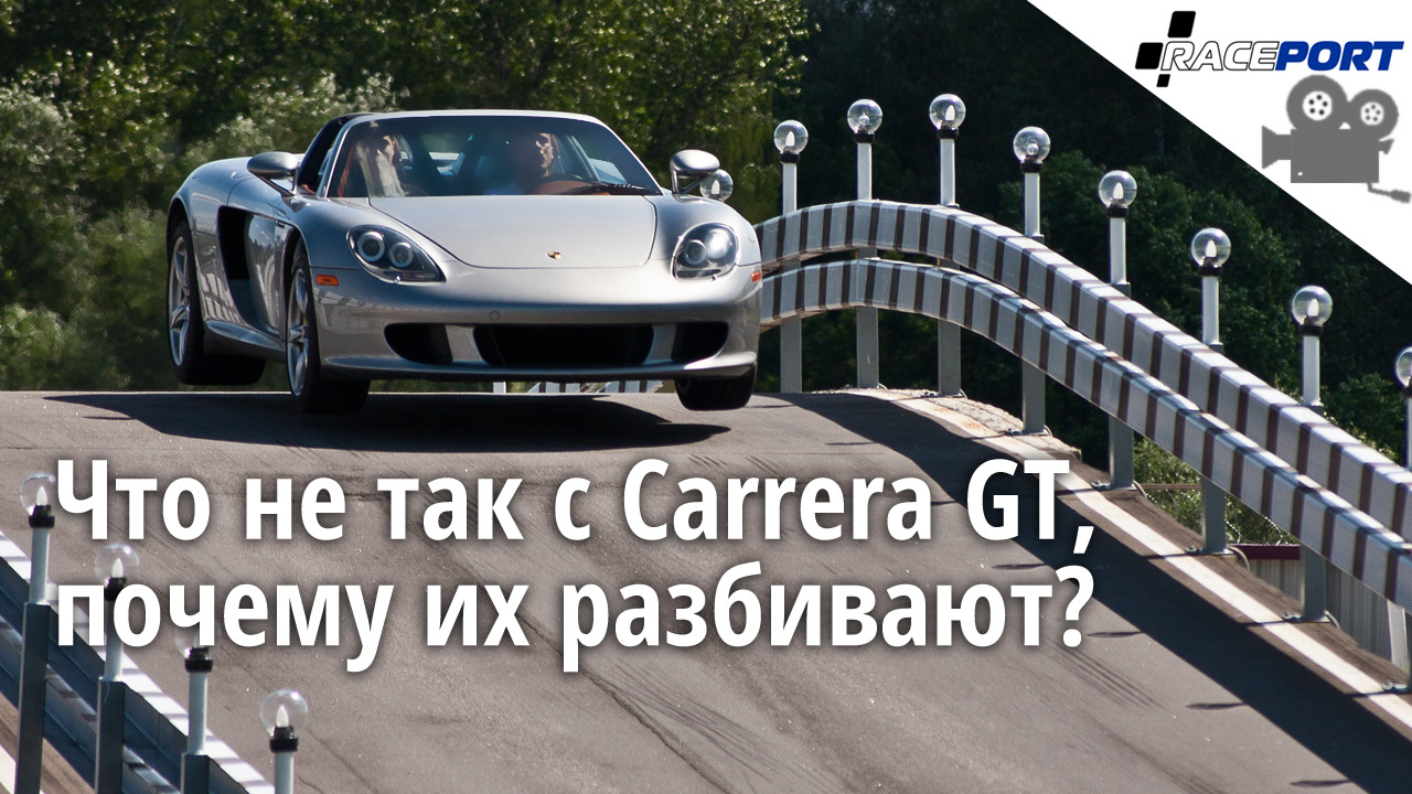 Как маркетинговый отдел Porsche испортил репутацию гиперкару CGT — DRIVE2