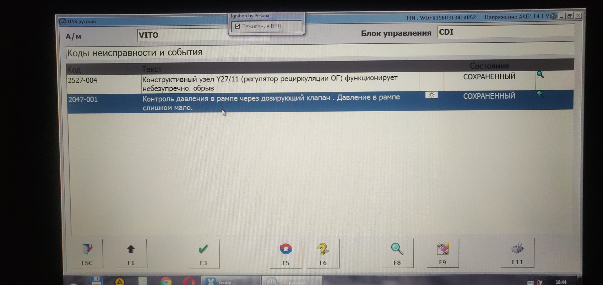 2047-001 Контроль давления в рампе через дозирующий клапан. Давление в ...