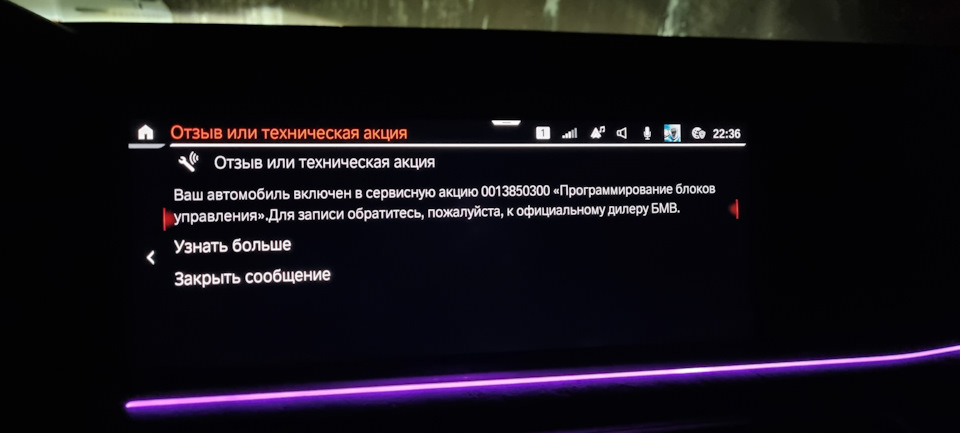 Техническая акция bmw
