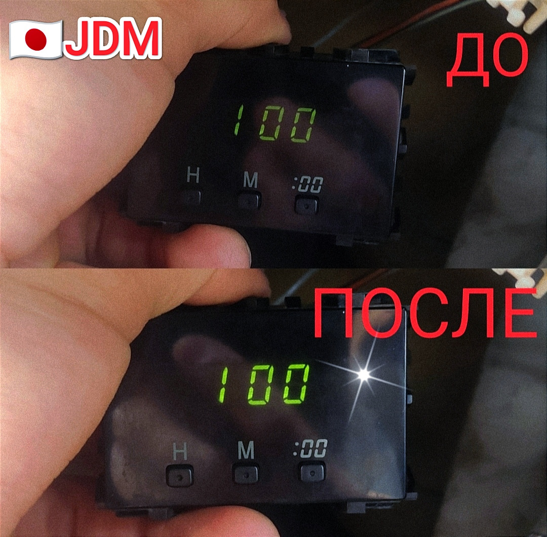 🇯🇵8⃣Ремонт часов Марк 2 100. Отключение эффекта притухания. Как снять  центральный воздуховод.🪛⏰ — Toyota Mark II (100), 3 л, 1998 года |  электроника | DRIVE2