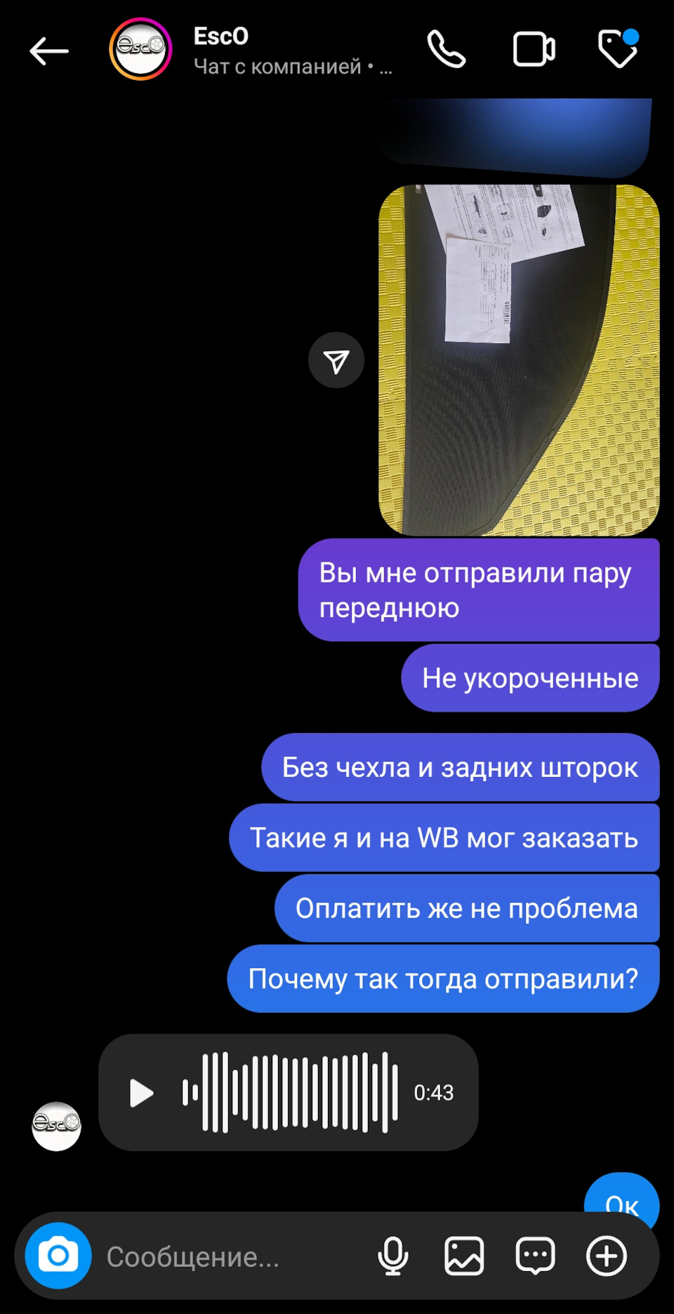 Esco Pro шторки негативный отзыв, не рекомендую — Toyota Vista (50), 1,8 л,  1999 года | аксессуары | DRIVE2