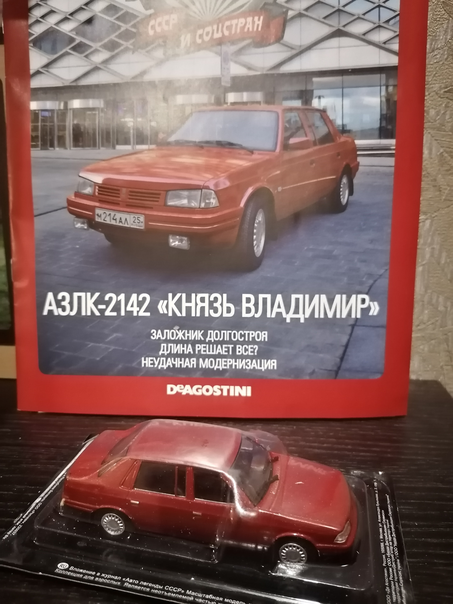 Теперь у меня новый Князь Владимир! — Москвич Князь Владимир, 1,7 л, 2001  года | просто так | DRIVE2