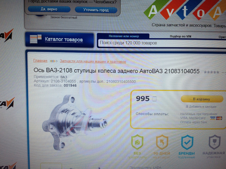 Какую цапфу купить? — Lada 21099, 1,5 л, 2003 года | своими руками | DRIVE2