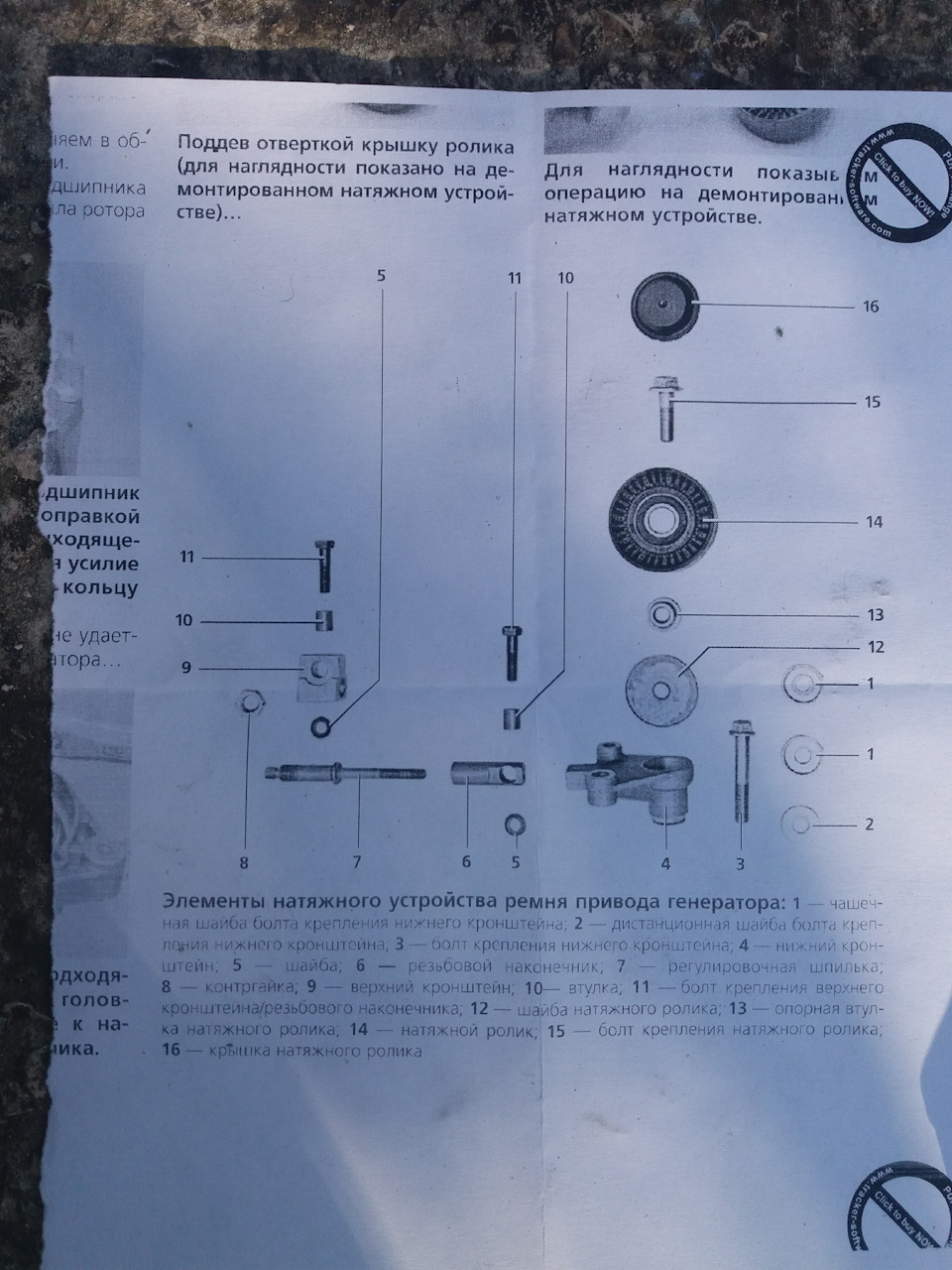Установка натяжителя ремня генератора — Lada Калина Универсал (1G), 1,6 ...