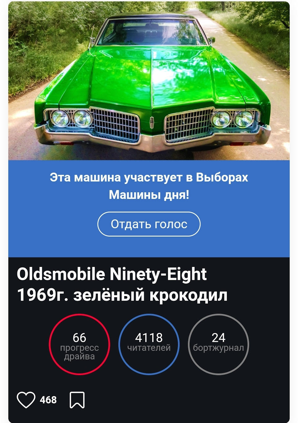 Опять нужен ваш голос — Buick Skylark (4G), 5,7 л, 1968 года | рейтинг и  продвижение | DRIVE2