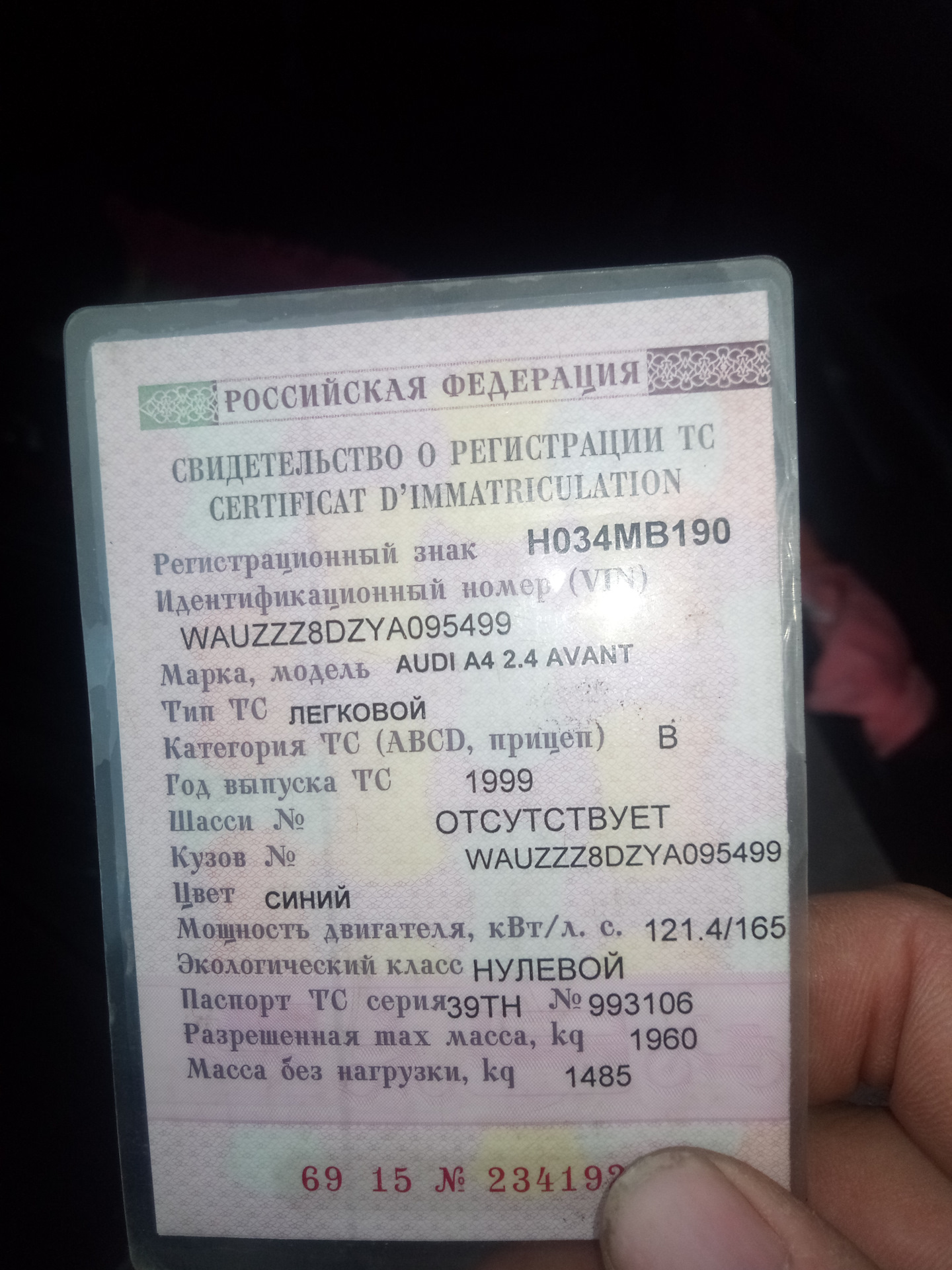 Ошибка 01044 ауди а8 д3