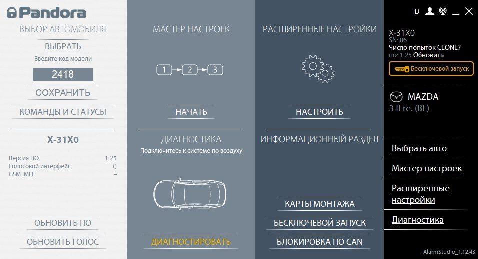 Фото в бортжурнале Mazda 5 (2G)