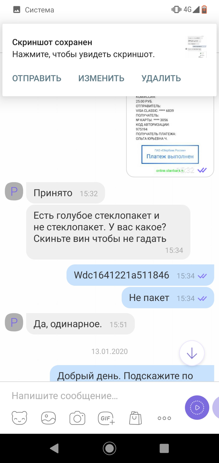 Фиксатор для ремня безопасности — Lada Гранта лифтбек, 1,6 л, 2016 года ...